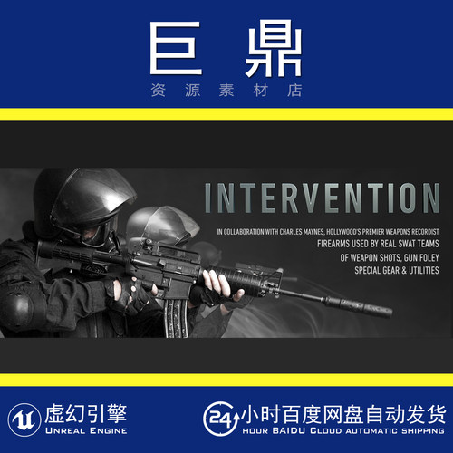 虚幻4UE5+WAV Intervention 特警武器工具炸药枪支齿轮声音音效库