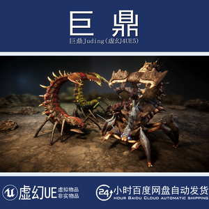 虚幻4UE5 Insect beasts 2 外星野生蝎子昆虫兽虫族角色模型动画