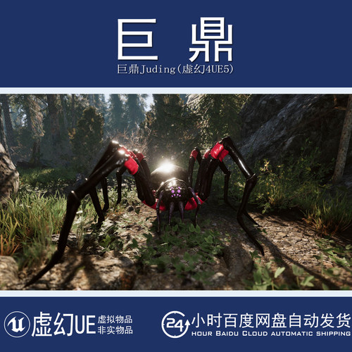 虚幻5UE5.0+Spiders 游戏生物怪物巨型蜘蛛毒蜘蛛角色模型带动画