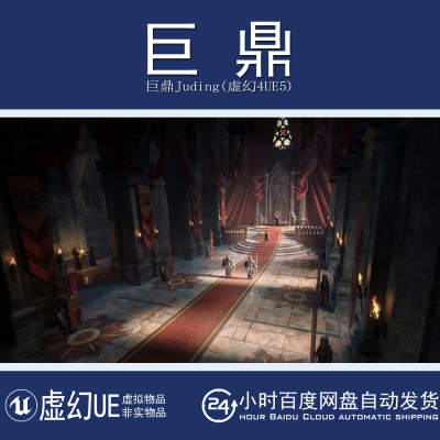 虚幻4UE5 Kitbash3D Enchanted Interiors中世纪城堡宫殿地牢建筑