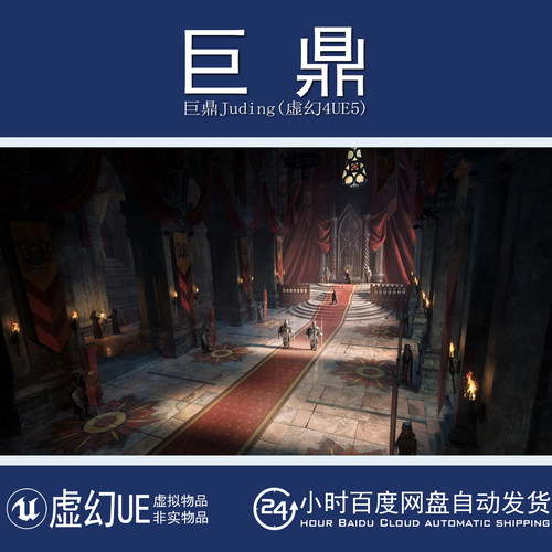 虚幻4UE5 Kitbash3D Enchanted Interiors中世纪城堡宫殿地牢建筑