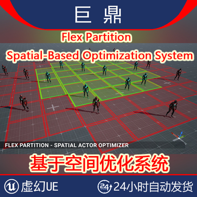 UE5.3-5.6 Flex Partition Spatial-Based Optimization System
