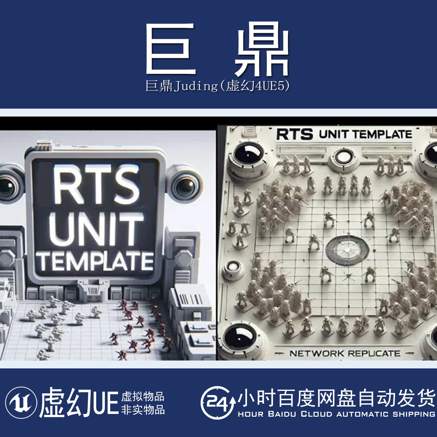 虚幻UE5.3-5.7 RTS/RPG Unit Template Multiplayer游戏战斗插件