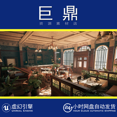 虚幻5UE5.2+Yellow Parrot Restaurant 黄鹦鹉餐厅咖啡厅酒吧餐厅