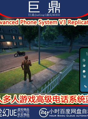 UE5.4+ Advanced Phone System V3 Replicated 高级电话系统蓝图