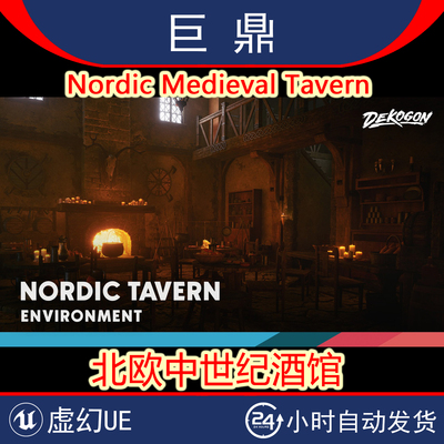 虚幻UE5 Nordic Medieval Tavern 北欧中世纪酒馆城堡家具场景