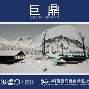 虚幻UE5.1+Winter Olympic Games Mountain Environments冬奥会场