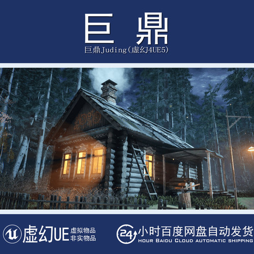虚幻4UE5 Slavic Village 苏联斯拉夫乡村庄木屋冬季冰湖雪场景
