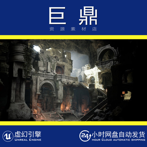 虚幻5UE5.1+Cave Ruins 47 Assets 黑暗山洞神秘洞穴废墟遗迹场景