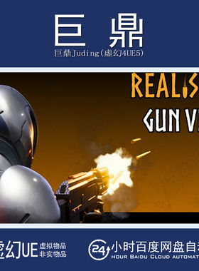 虚幻5UE5.4+Realistic Gun VFX Muzzle 枪口闪光开枪射击弹壳特效