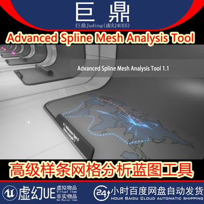 UE5 Advanced Spline Mesh Analysis Tool样条网格分析工具 4.27+