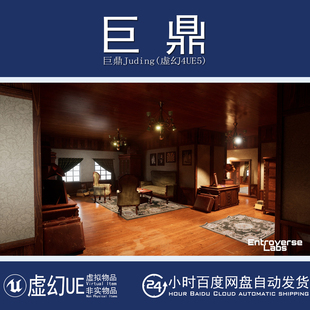 虚幻UE5.1+Vintage Apartment Modular Interior Environment公寓