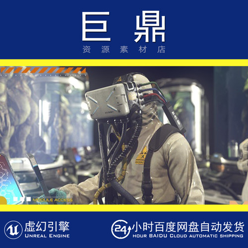 虚幻4UE5 Monster In Capsule 科幻胶囊怪物怪兽科学家模型动画
