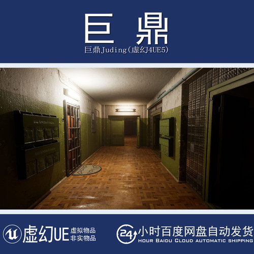 虚幻4UE5 Post Soviet Hostel 后苏联复古废弃旅馆公寓室内场景