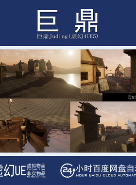 虚幻4UE5 Medieval Mega Pack 中世纪房屋风车武器道具模型