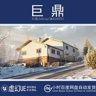 虚幻5UE5.5+American Drive Modular Winter House with Interior