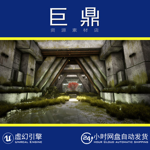 虚幻5UE5.1+Abandonned Brutalist Kit 废弃巨石遗迹水泥建筑场景