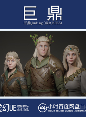 虚幻5UE5.6+Modular Elves Metahuman模块化精灵战士猎人角色模型