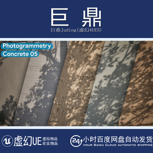虚幻UE5.1+Concrete 05 Scanned Photogrammetry Materials混凝土