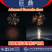 4.27 虚幻UE5 show 高级烟花表演粒子特效 Advanced fireworks