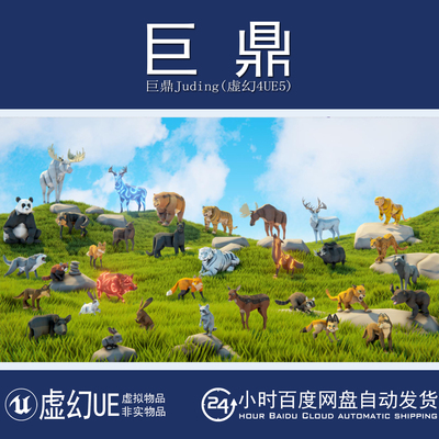 虚幻4UE5 Poly Art Animal Forest Set 卡通猪熊鹿兔狼虎狮豹动物
