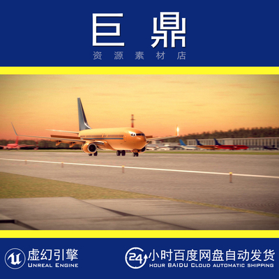虚幻4UE5 Airport Pack 机场航站楼飞机直升机巴士车辆机库场景