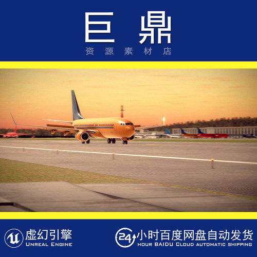 虚幻4UE5 Airport Pack 机场航站楼飞机直升机巴士车辆机库场景