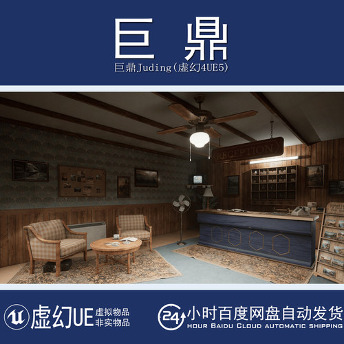 虚幻UE5.3+Motel Reception Interior Environment 汽车旅馆酒店