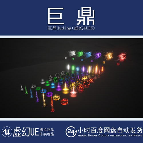虚幻5UE5.0+Loot Drops Vol.2 - Niagara 宝物战利品拾取掉落特效
