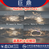虚幻UE5.3 火花烟花奶瓜特效 Pack节日氛围逼真 Realistic Spark
