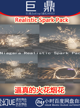 虚幻UE5.3+Realistic Spark Pack节日氛围逼真的火花烟花奶瓜特效