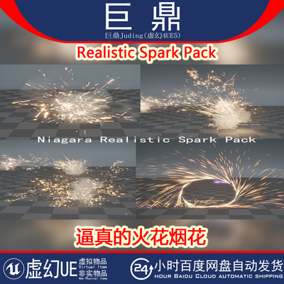 虚幻UE5.3+Realistic Spark Pack节日氛围逼真的火花烟花奶瓜特效