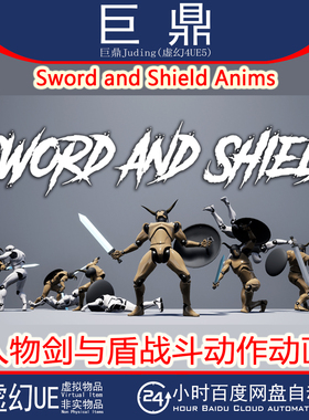 虚幻UE5 Sword and Shield Anims人物剑与盾战斗动作动画包 4.27+