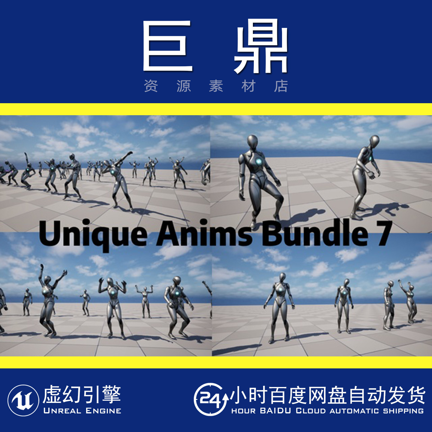 虚幻5UE5 Unique Anims Bundle 7 迷你舞蹈跳舞表演角色动作动画