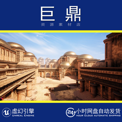 虚幻5UE5.1+Ancient Desert City 古老沙漠中东波斯城市遗址场景