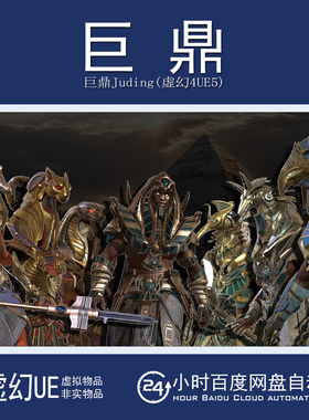 虚幻5UE5.4+Egyptian Gods Pack 七套古代埃及众神角色模型带动画