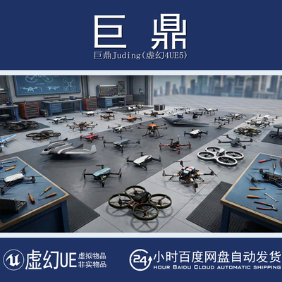 虚幻UE5.0+Ultimate Drone Workshop Bundle终极无人机工作坊模型