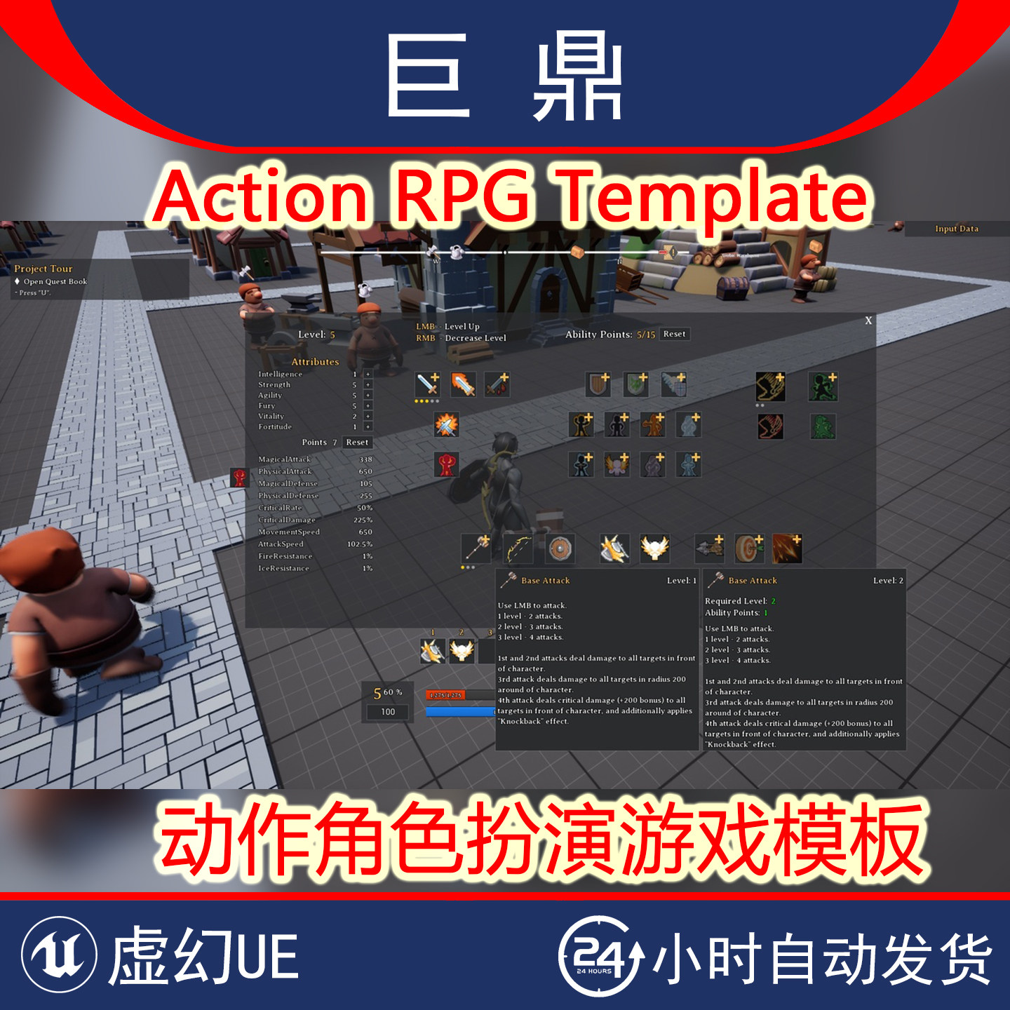 UE5.4-5.5+ Action RPG Template 动作角色扮演游戏模板人工智能