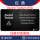 v2.2 虚幻UE5.3 任务对话系统状态机合集 Toolset ATS 5.5 Ascent