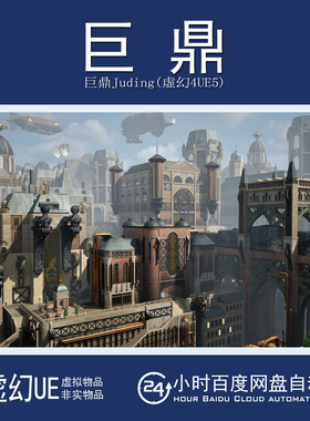 虚幻UE5.2+Stylized Steampunk City 风格化蒸汽朋克城市场景环境