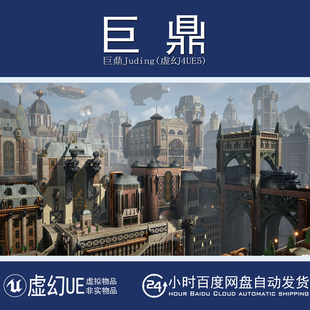虚幻UE5.2+Stylized Steampunk City 风格化蒸汽朋克城市场景环境