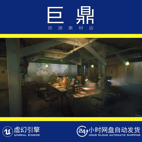 虚幻5UE5.0+WW2 Command Room 复古二战作战指挥室影像室内场景