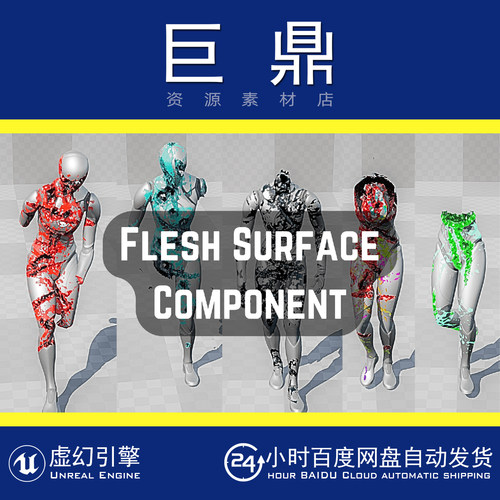 虚幻5UE5 Flesh Surface Component 程序性动态皮肤损伤血液贴花