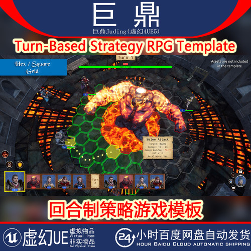 虚幻UE5.5+Turn-Based Strategy RPG Template回合制策略游戏模板