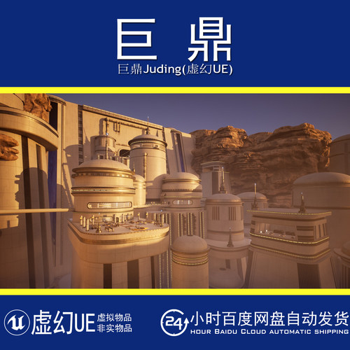 虚幻UE5.1+Science Fiction Dam City科幻峡谷水库大坝城市日夜景