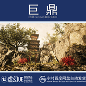 亚洲中式 虚幻UE5.3 Temple 国风寺庙高塔庭院高山拱桥流水环境
