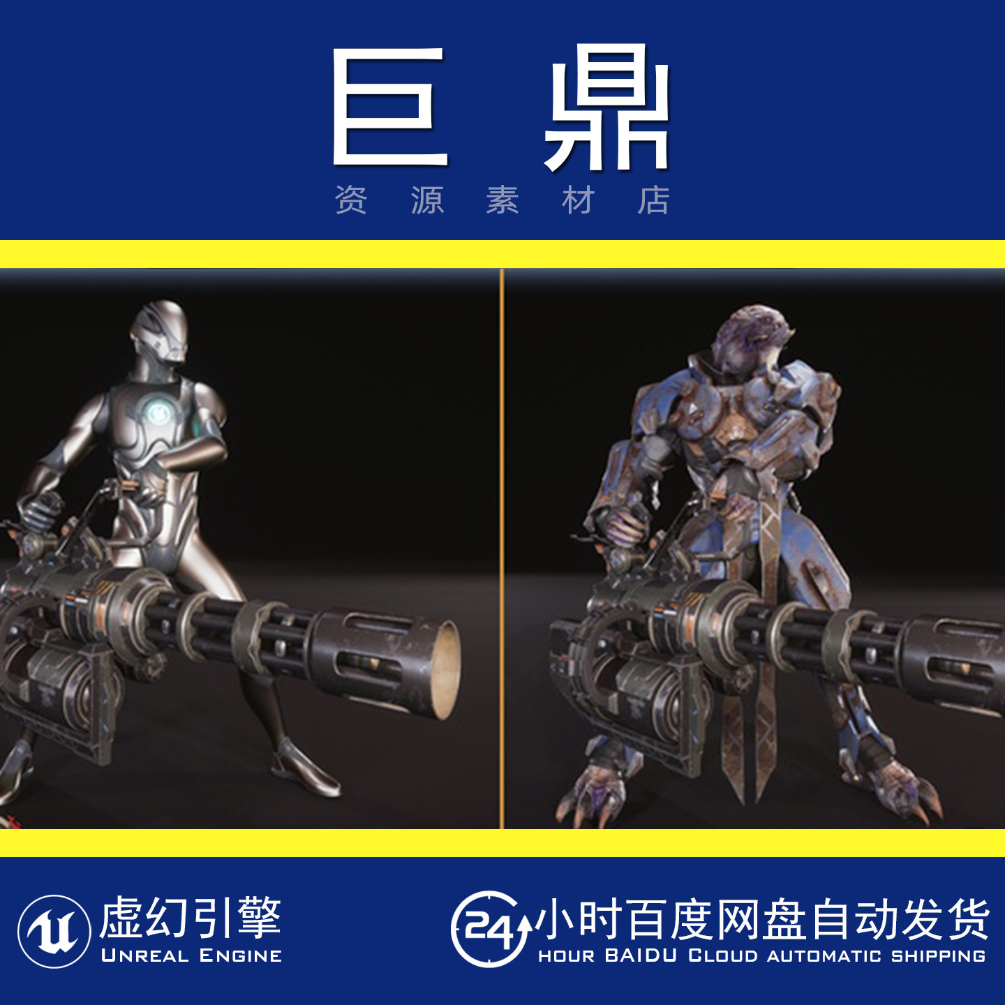 虚幻4UE5 TP Animations Gatling人物手持加特林武器模型动作动画
