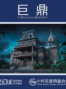 虚幻UE5.0+Horror Mansion Low Poly 3D Models Pack恐怖城堡豪宅