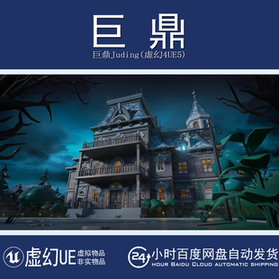 虚幻UE5.0+Horror Mansion Low Poly 3D Models Pack恐怖城堡豪宅