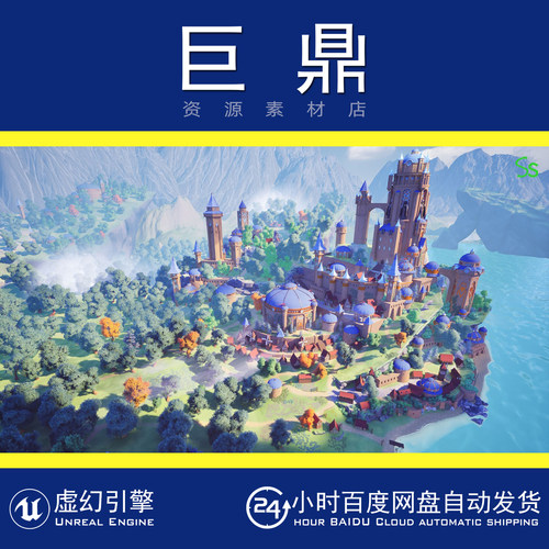 虚幻5UE5.5+Stylescape The Capitol 风格化国会大厦城堡景观场景